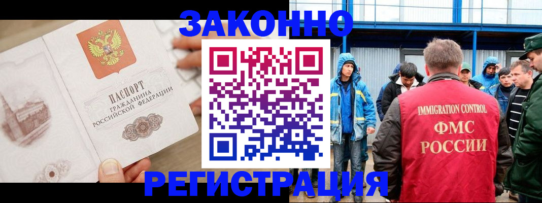 временная регистрация надежно в Шебекино
